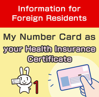 My Number Card as your Health Insurance Certificate (Information for Foreign Residents)